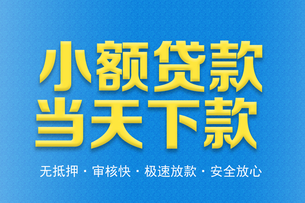 东莞民贷民间借贷无视黑白-东莞民贷民间小额借贷-东莞民贷私借