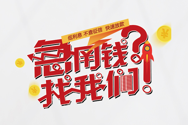 东莞民贷身份证线下贷款-东莞民贷用身份证借私借-东莞民贷身份证抵押贷款