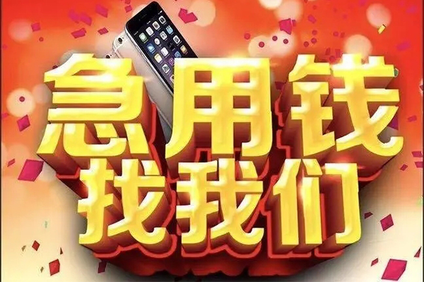 东莞民贷民间短借-东莞民贷私借贷款-东莞民贷24小时上门放款