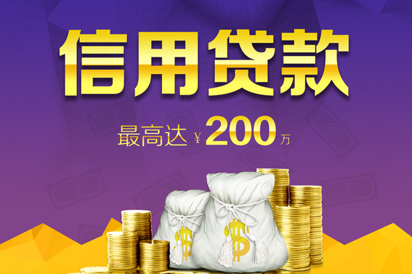 东莞民贷私人短借-东莞民贷地区公积金信用贷款-东莞民贷个人贷款都有哪些