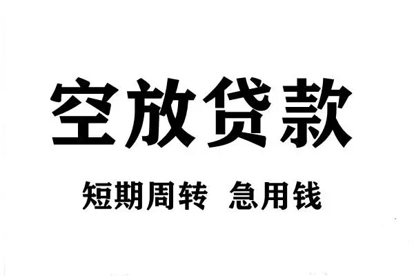 东莞民贷借款短借-东莞民贷民间借贷无视黑白-东莞民贷贷款私人贷款