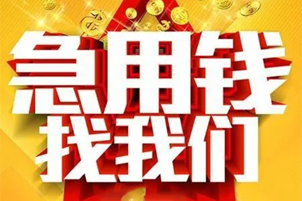 东莞民贷短借-东莞民贷私借空放-东莞民贷抵押短借