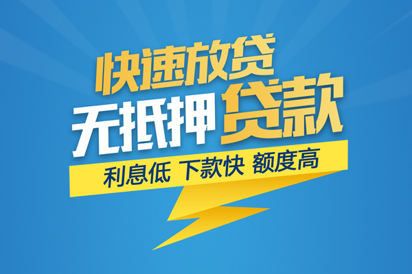东莞民贷哪里有小额贷款-东莞民贷私人放款联系方式-东莞民贷快速小额贷款