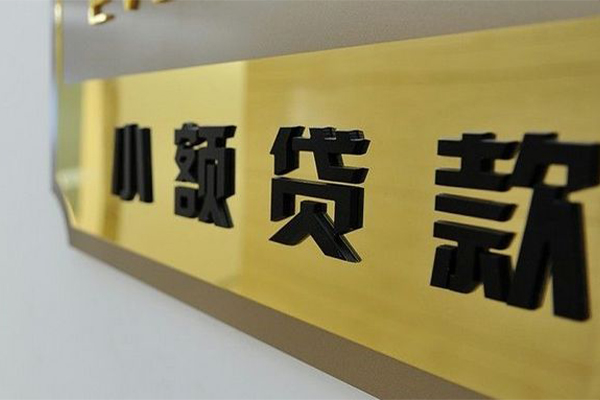 东莞民贷私人放贷-东莞民贷短借信贷-东莞民贷水钱空放