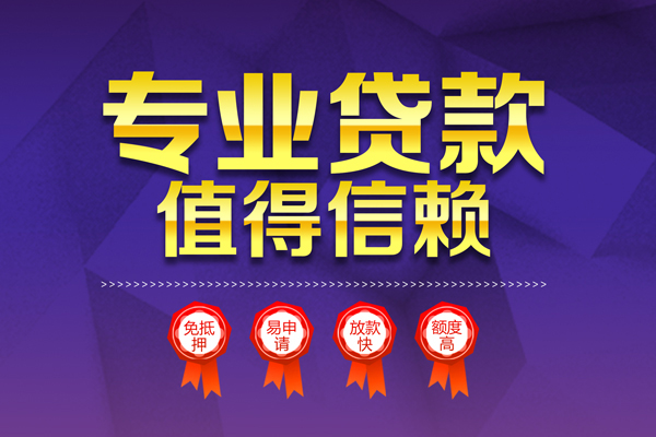 东莞民贷短拆短借-东莞民贷私人正规借贷-东莞民贷哪有民间借贷