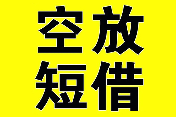 东莞民贷短借公证-东莞民贷私借空放直接上门-东莞民贷空放借钱不看资产