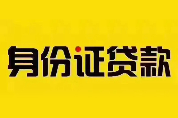 东莞民贷个人贷款都有哪些-东莞民贷信用贷款网-东莞民贷小额私人借贷