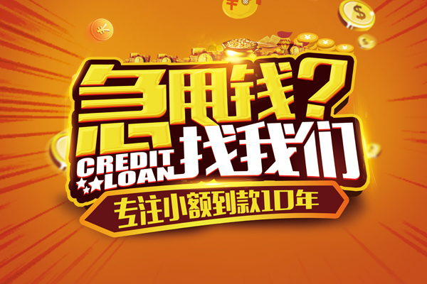 东莞民贷哪里可以信用贷款-东莞民贷民间借贷当天放款-东莞民贷民间短借