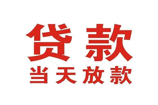 东莞民贷无抵押私借空放-东莞民贷贷款空放-东莞民贷应急借钱空放