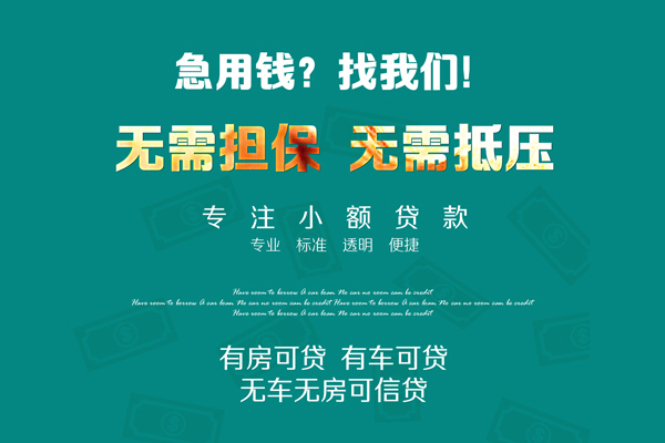 东莞民贷个人贷款都有哪些-东莞民贷贷款公司电话号码-东莞民贷哪有短借