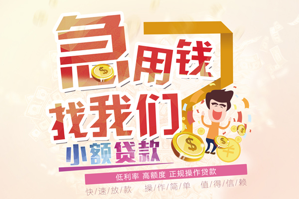 东莞民贷私借空放短借-东莞民贷哪里可以民间借贷-东莞民贷个人创业贷款