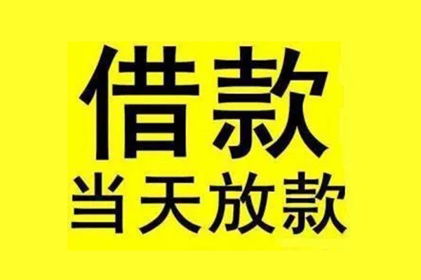 东莞民贷贷款只要身份证-东莞民贷个人正规借贷-东莞民贷身份证小额贷款