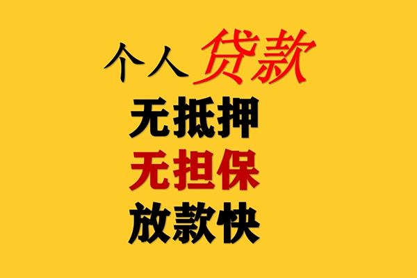 东莞民贷哪有民间借贷-东莞民贷贷款信用贷款-东莞民贷急需借钱