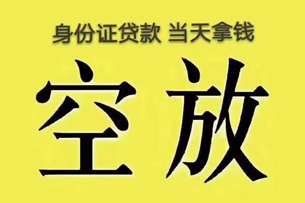 东莞民贷个人工程贷款-东莞民贷个人信用贷款-东莞民贷个人借贷平台