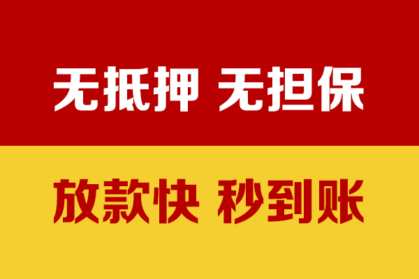 东莞民贷靠谱私人借钱-东莞民贷小额短借-东莞民贷贷款空放