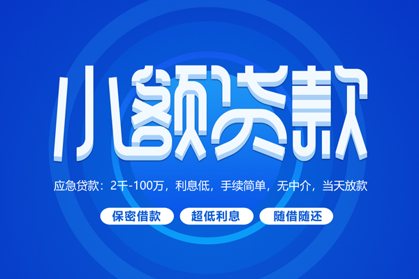 东莞民贷私借短借-东莞民贷个人空放二次私借-东莞民贷贷款私人贷款