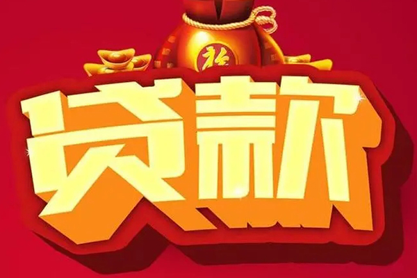 东莞民贷个人借贷-东莞民贷民间借贷当天放款-东莞民贷短借
