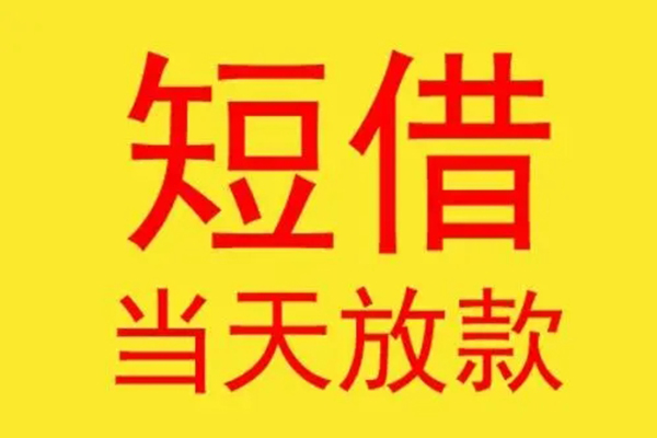 东莞民贷哪有民间借贷-东莞民贷小额贷款官网-东莞民贷小额私人借贷