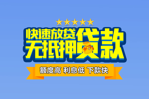 东莞民贷借钱小贷-东莞民贷个人信用贷款-东莞民贷私人短借