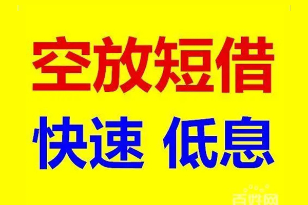 东莞民贷用身份证借私借-东莞民贷个人贷款小额贷款-东莞民贷贷款包过当天放款