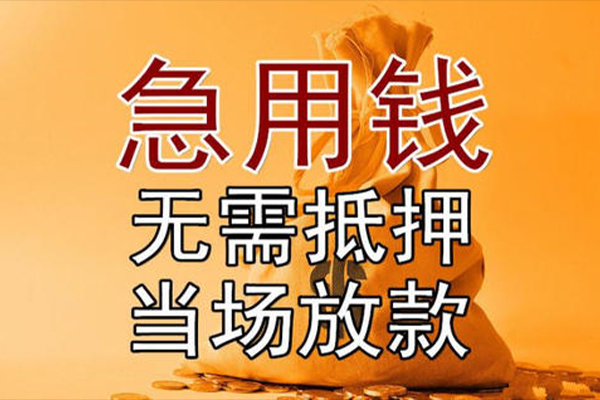 东莞民贷私人上门借贷-东莞民贷个人上门借贷-东莞民贷私借空放先息后本