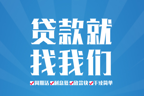东莞民贷私借空放免费上门-东莞民贷私借空放-东莞民贷小额贷款不查征信