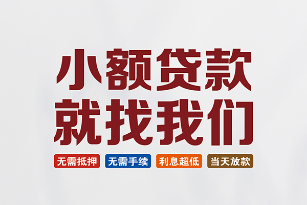 东莞民贷押身份证贷款-东莞民贷个人借贷-东莞民贷身份证怎么贷款